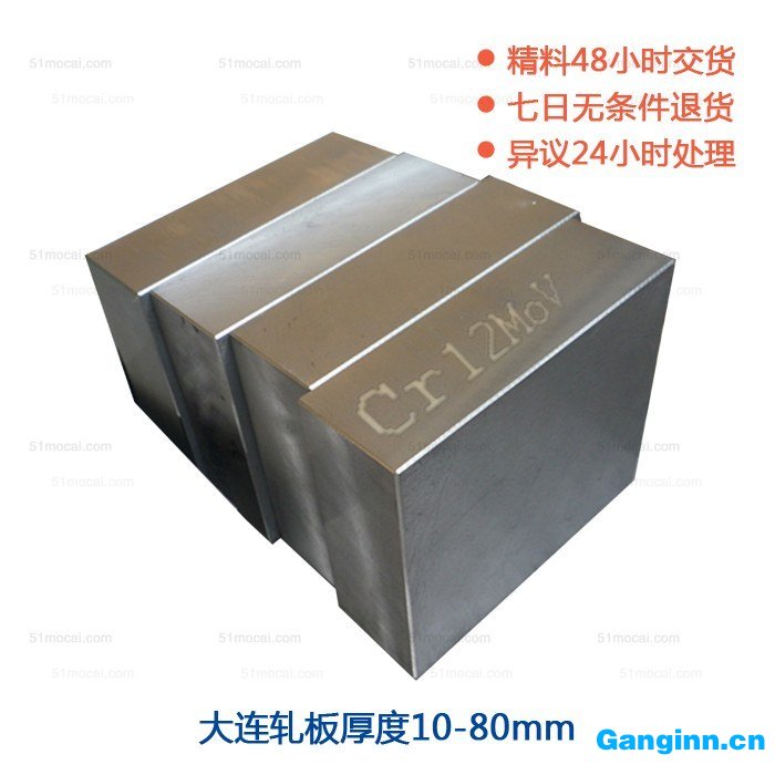 Cr12MoV模具鋼價(jià)格
